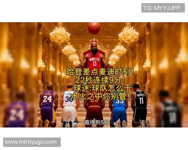 哈登三分差点拖入加时42分钟未打或许是意外之福 哈登三分差点拖入加时42分钟未打或许是意外之福