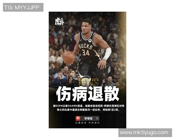 字母哥次节受伤离场前表现抢眼砍下14分5板4助让人担忧大碍是否影响后续比赛 字母哥次节受伤离场前表现抢眼砍下14分5板4助让人担忧大碍是否影响后续比赛